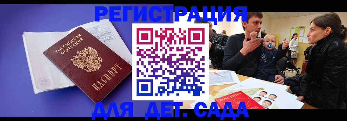 временная регистрация адрес в Дзержинском