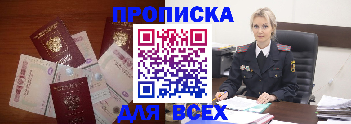 временная регистрация законно в Дзержинском