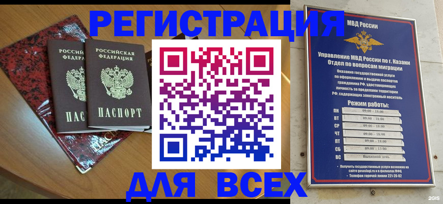 прописка для военкомата в Дзержинском