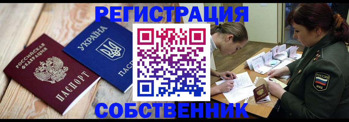 прописка гарантия в Дзержинском