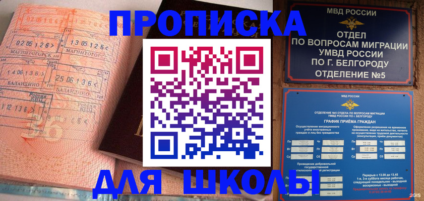 прописка иностранных граждан в Дзержинском